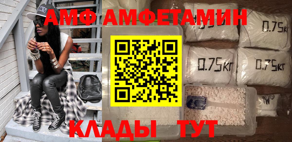 Амфетамин  Вход с VPN  Кудымкар  Amphetamine 98%  АМФЕТАМИН 