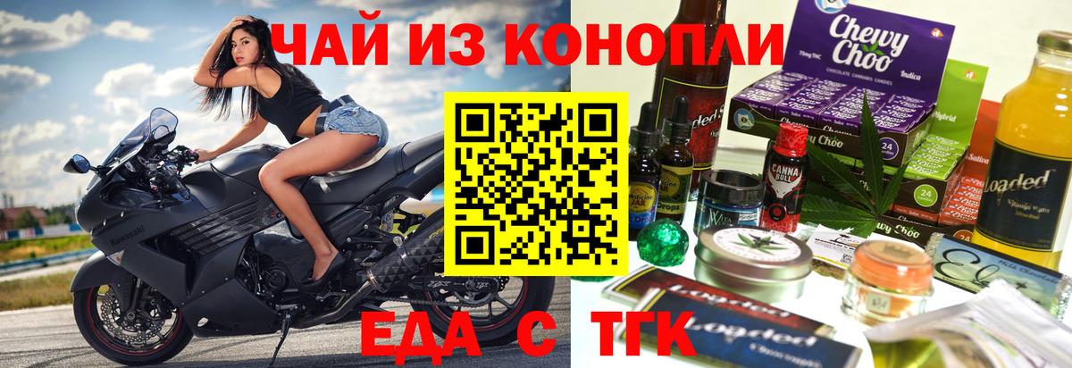 Кудымкар  Еда ТГК марихуана  Вход с VPN 
