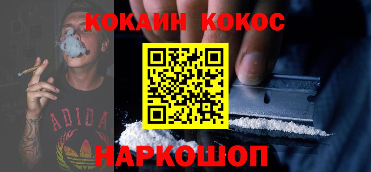 COCAIN 98% Кудымкар