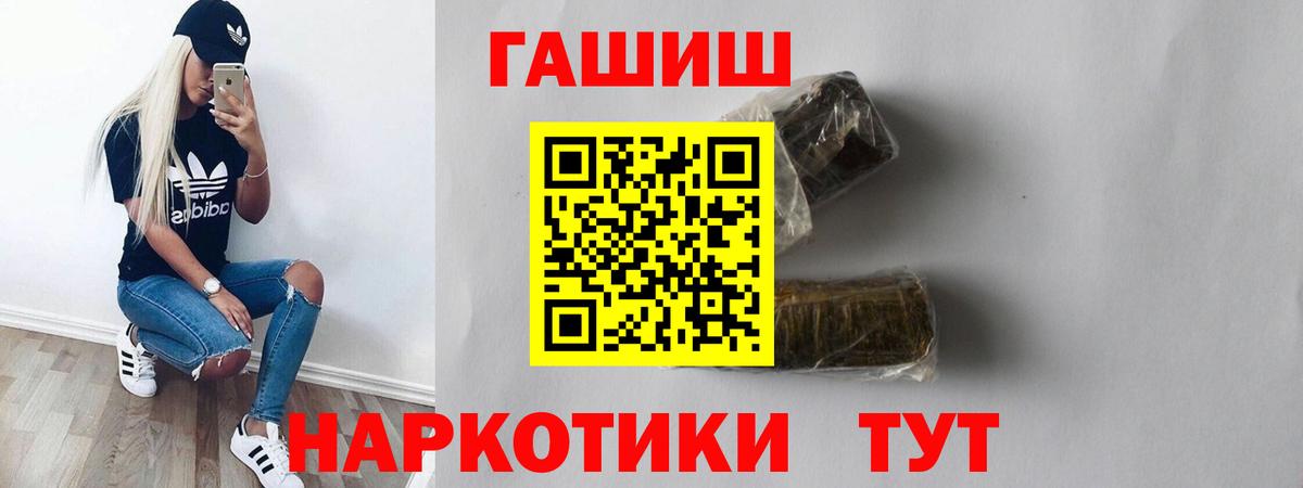 Кудымкар  ГАШ убойный  даркнет сайт  Вход с VPN  ГАШИШ убойный 