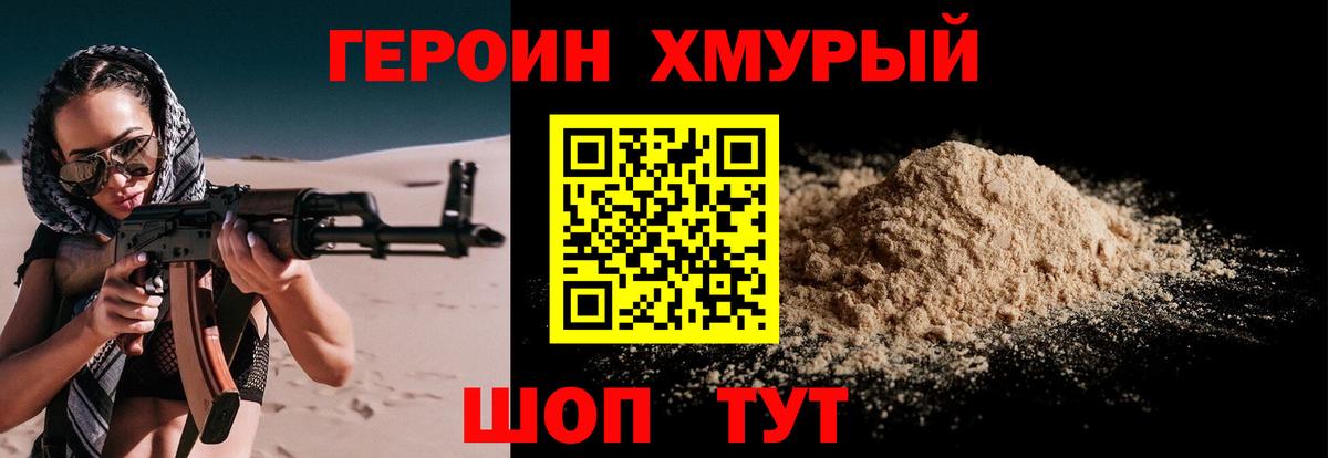 Кудымкар  Героин VHQ  Вход с VPN 