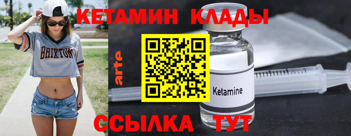 КЕТАМИН VHQ Кудымкар