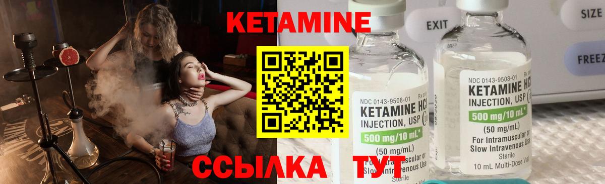 Кудымкар  КЕТАМИН ketamine  Вход с VPN 