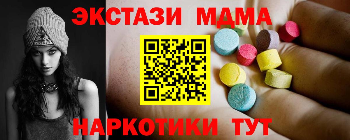 Кудымкар  МДМА кристаллы  Вход с VPN  MDMA  MDMA VHQ 