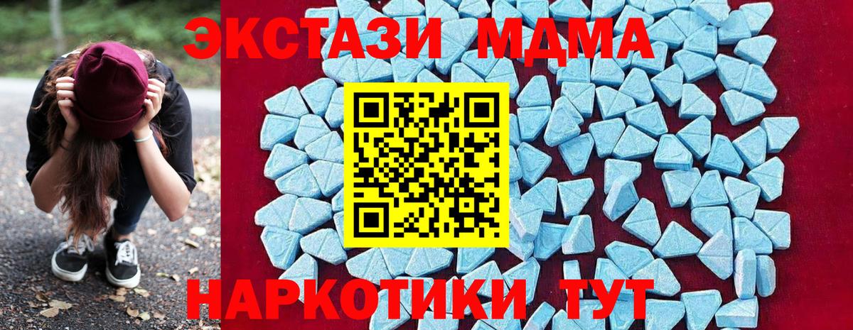 МДМА Molly Кудымкар