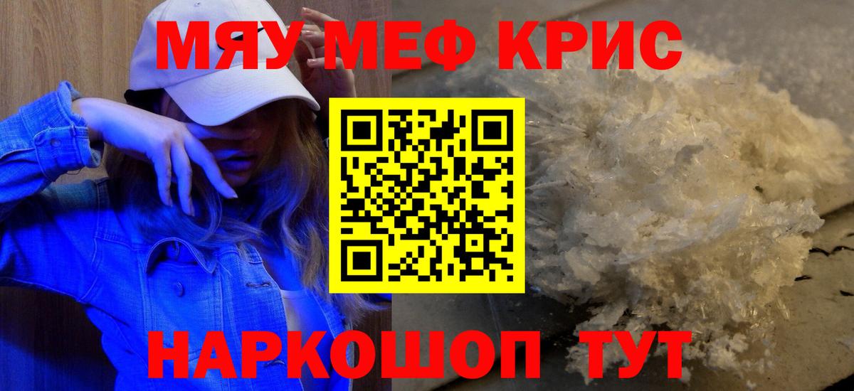 Мефедрон  МЕФ 4 MMC  МЕФ мука  Вход с VPN  Кудымкар 