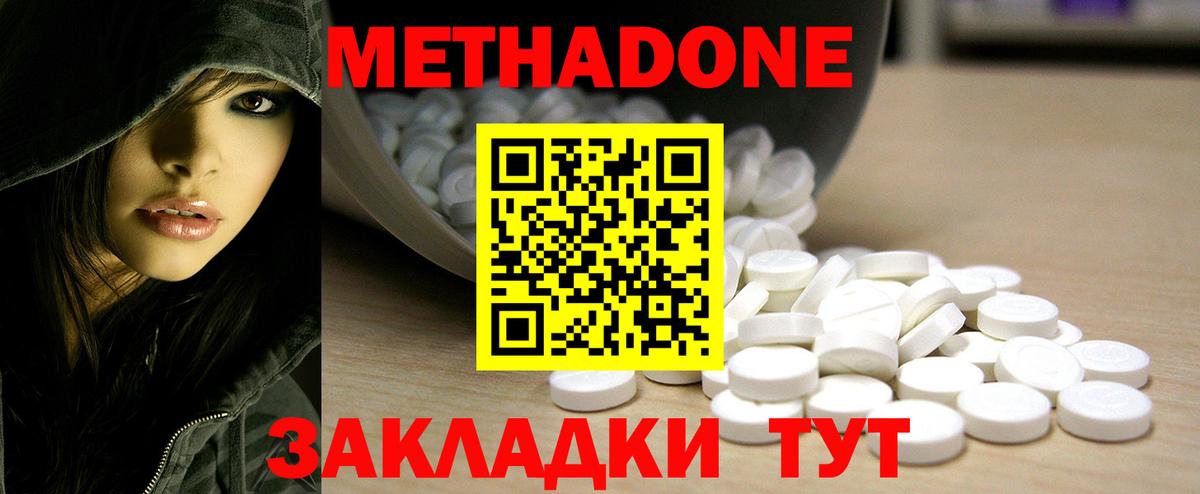 Метадон мёд  Вход с VPN  Кудымкар 