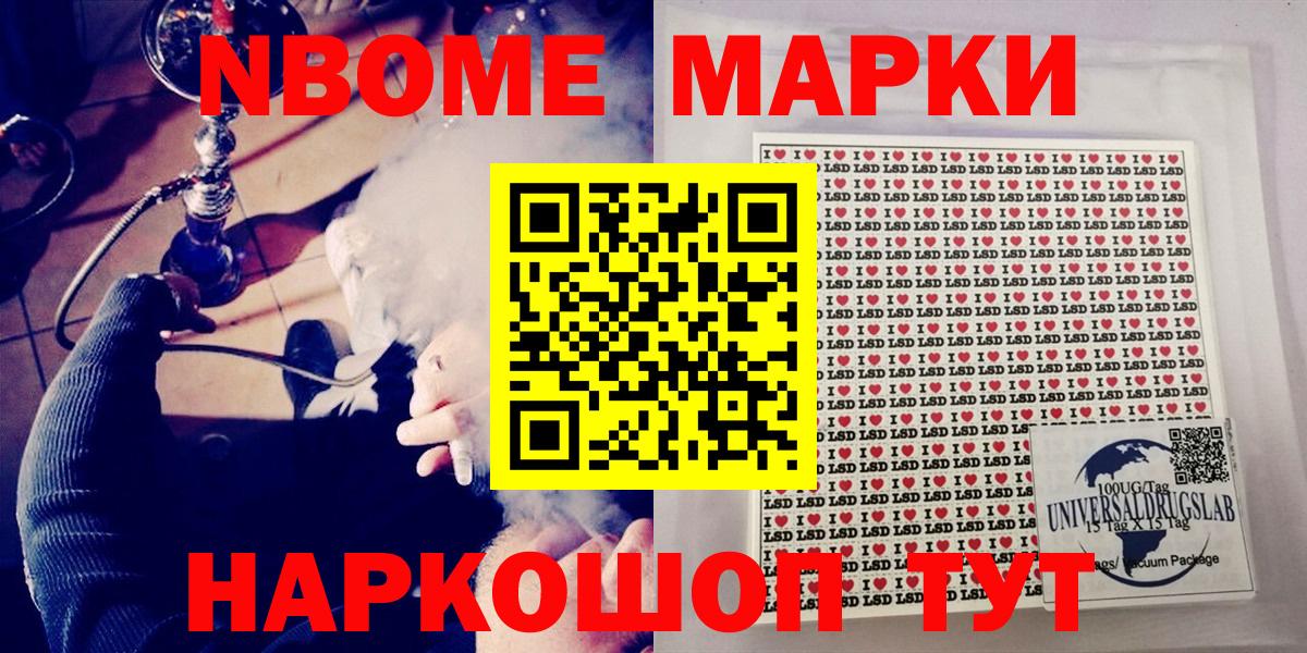 Кудымкар  хочу   Вход с VPN  Марки 25I-NBOMe 1,8мг  Марки N-bome 