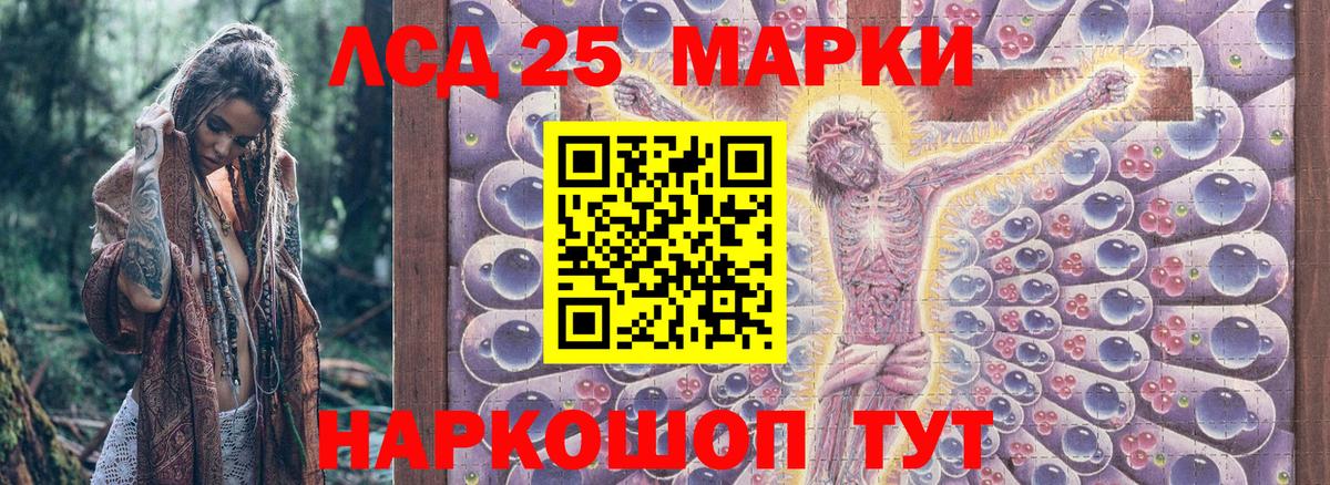 Наркотические марки 1,8мг Кудымкар