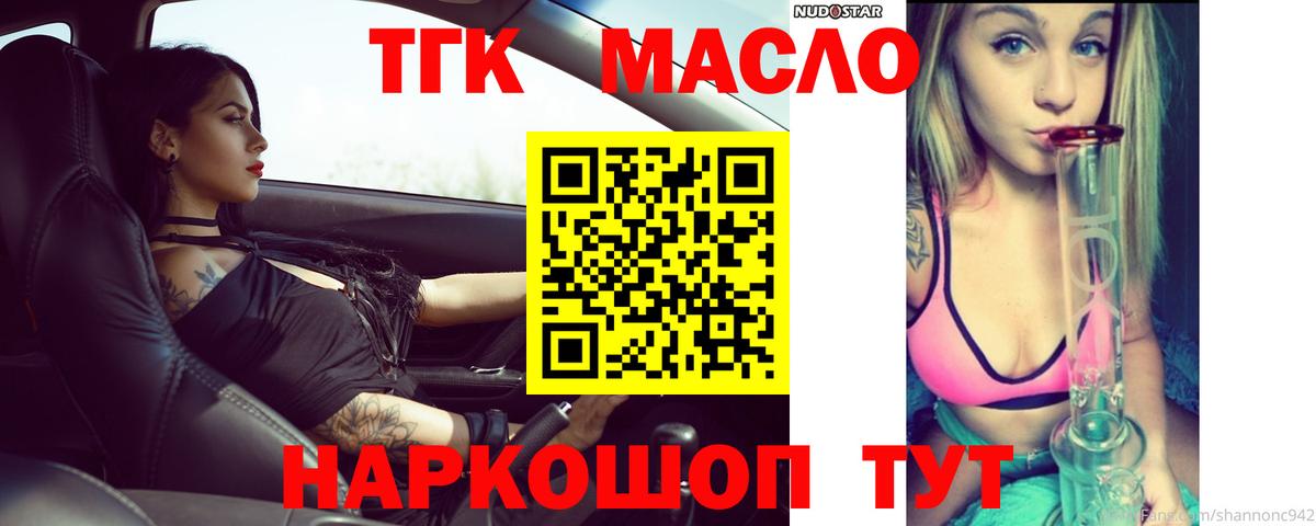 Кудымкар  где купить   Вход с VPN  ТГК гашишное масло  Дистиллят ТГК THC oil 