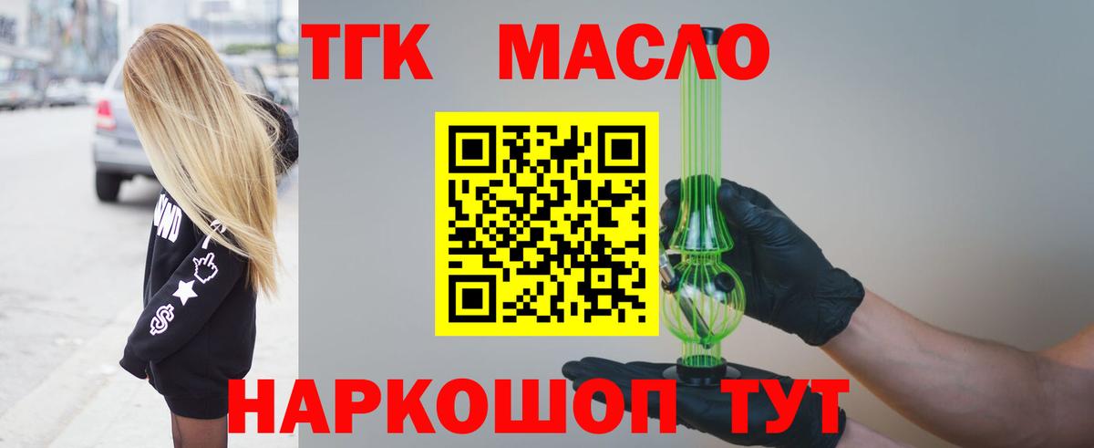 Дистиллят ТГК Wax Кудымкар